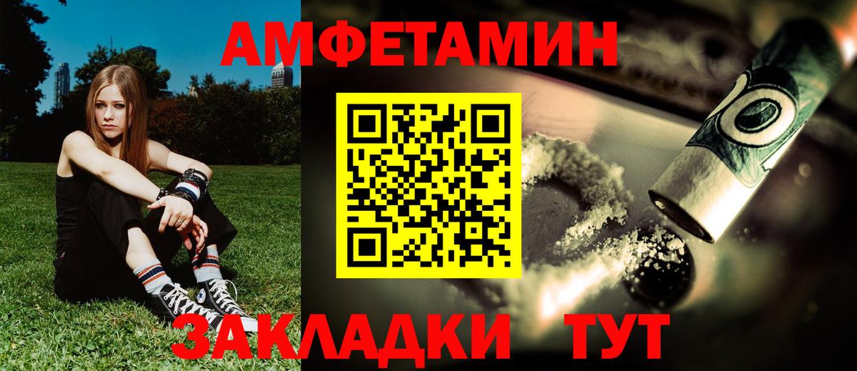 Амфетамин VHQ Великий Устюг