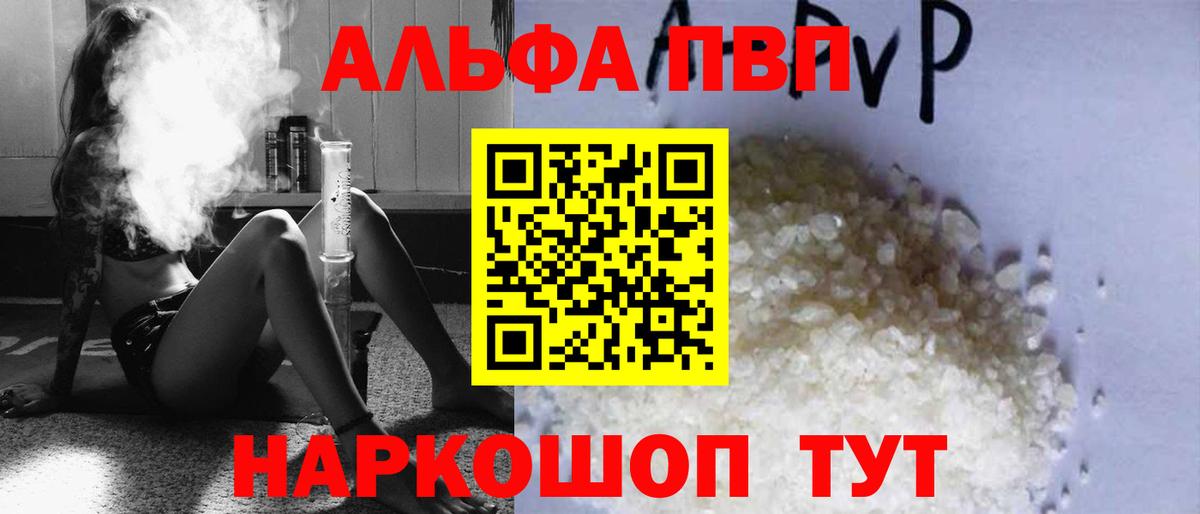 A-PVP крисы CK Великий Устюг