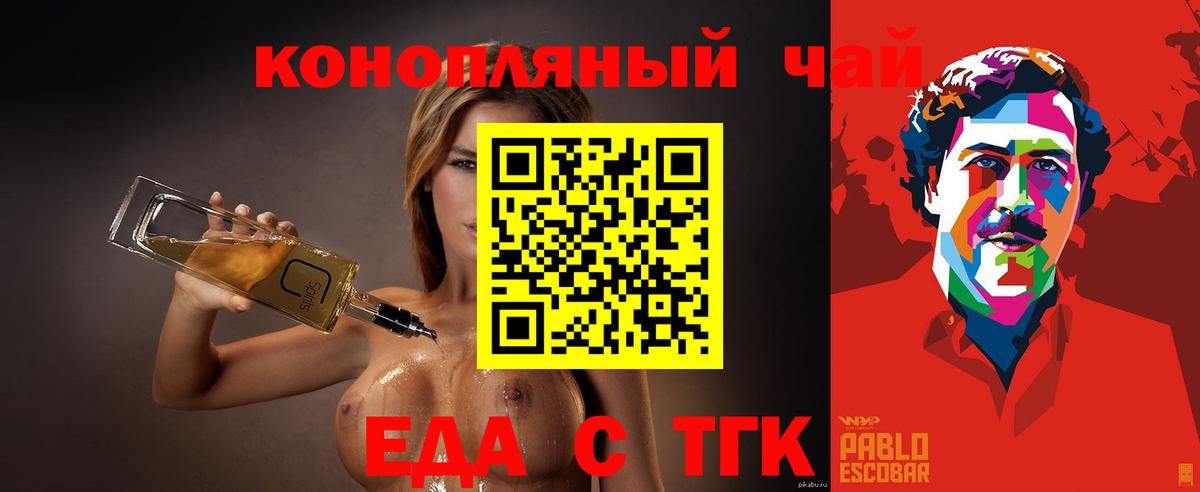 Великий Устюг  Печенье с ТГК марихуана  Вход с VPN 