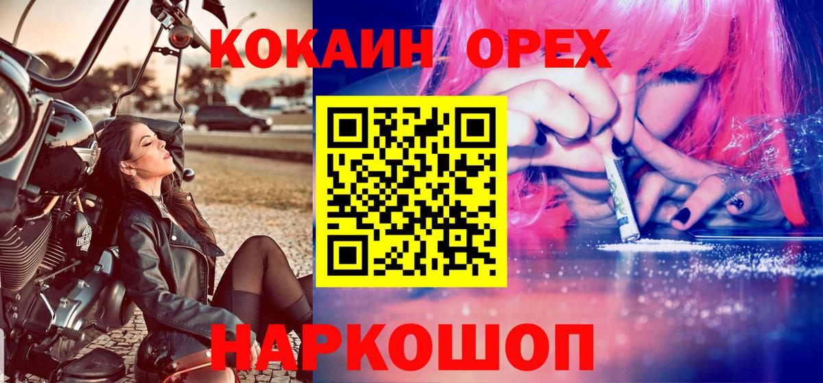 КОКАИН Колумбийский  Cocaine  Кокаин 98%  Великий Устюг  Вход с VPN 