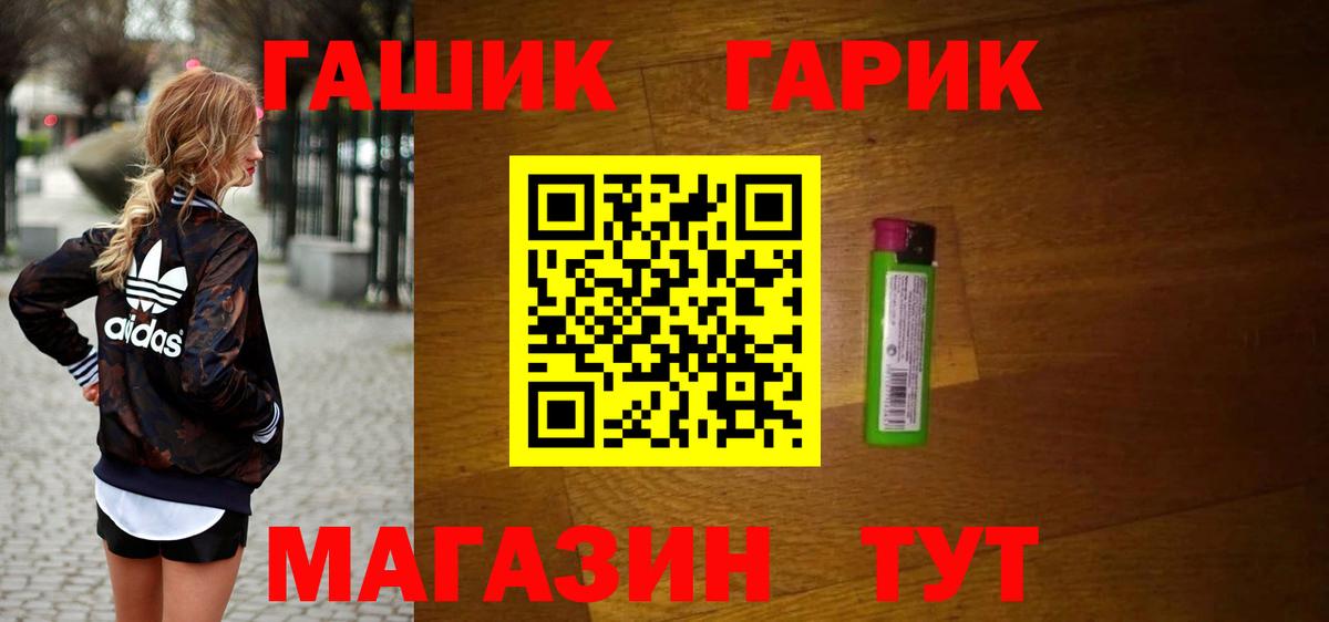 Гашиш гашик  ГАШ  Великий Устюг  Вход с VPN  ГАШ AMNESIA HAZE 