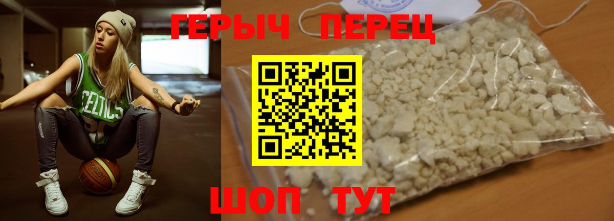 Героин VHQ Великий Устюг