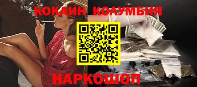 кокаин колумбия Мариинск