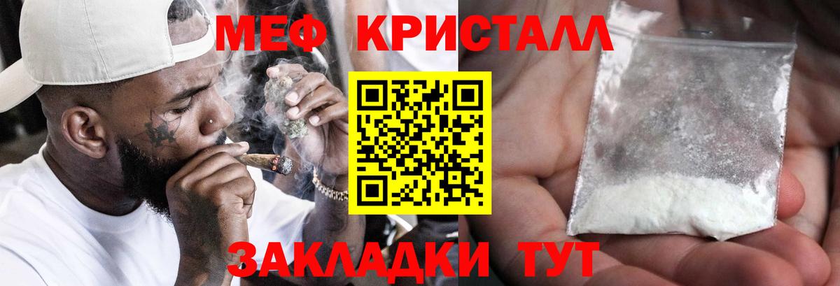 МЯУ-МЯУ  Мефедрон мяу мяу  Меф  закладки  Великий Устюг  МЯУ-МЯУ VHQ  Вход с VPN 