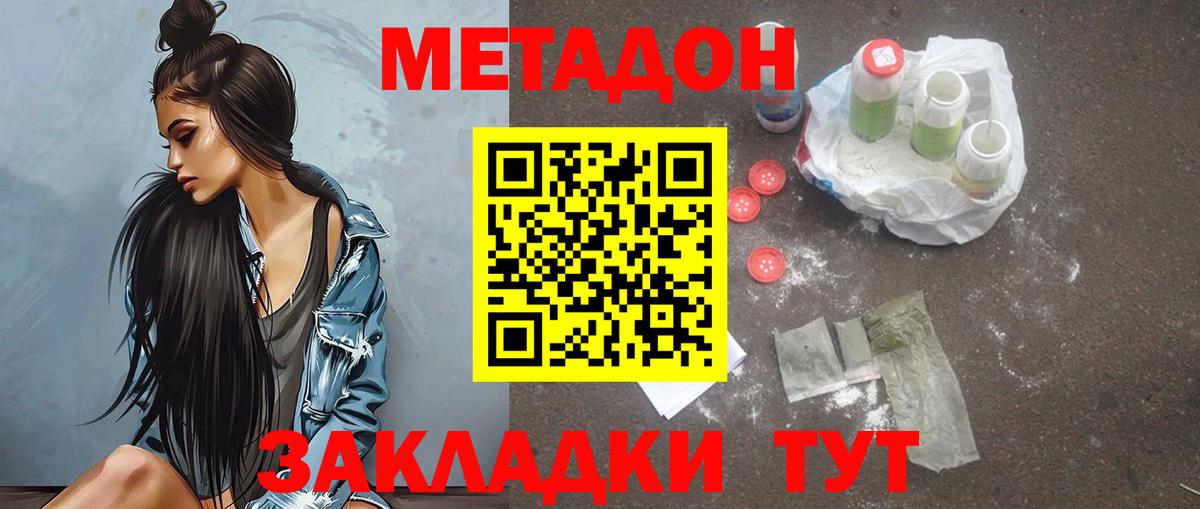 blacksprut ONION  МЕТАДОН мёд  Вход с VPN  МЕТАДОН methadone  Великий Устюг 