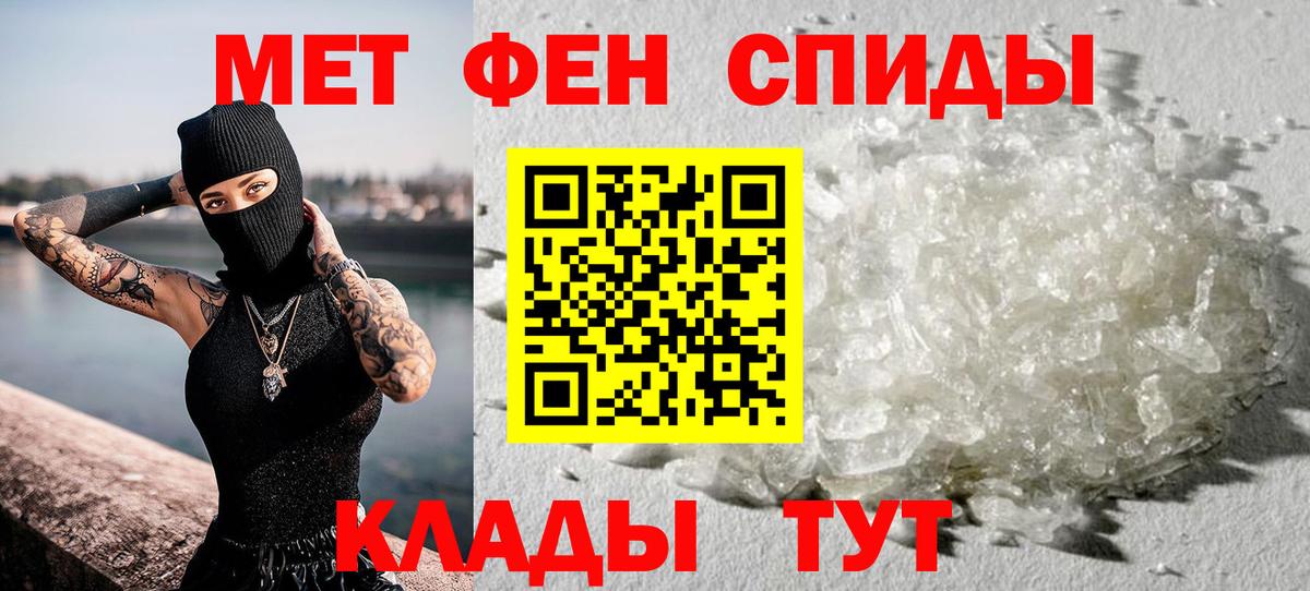 Метамфетамин кристалл  Вход с VPN  Великий Устюг 