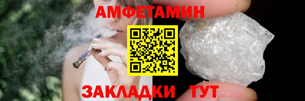 МЕТАМФЕТАМИН винт Великий Устюг